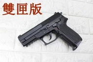 KWC SIG SAUGER SP2022 空氣槍 雙匣版 ( KA07 手槍BB槍BB彈玩具槍短槍CS射擊