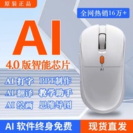 [Factory Direct Supply] AI Bluetooth Voice Wireless Mouse Form PPT Copywriting Creation AI Painting 