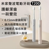 米家聲波電動牙刷T200 口腔護理 牙齒清潔 藍色 小米牙刷 小米電動牙刷  舌頭潔淨刷 成人電動牙刷 可充電電動牙刷 牙齒清潔刷 牙齒保護 口腔護理 平行進口