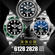 28watches 一直以誠信實踐經營理念，誠意收購全新/二手勞力士 Rolex Submariner 16610, 16610LV, 114060, 116610LN, 116610LV, 1166