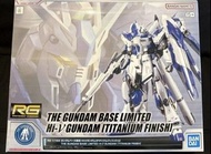RG Hi-V GUNDAM (TITANIUM FINISH) 高達模型