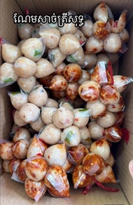 ណែមជូ / ណែមខ្ចៅ / ណែមវែង Nem Chua Fermented Fish Makanan Kemboja Cambodian Food Snacks Makanan Tradi