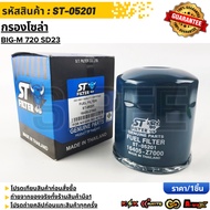 Solar Filter BIG-M 720 SD23 16405-Z7000(ST-05201) ***Order Now Fast Delivery Cover Photographed From