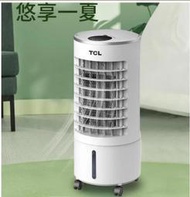 可開發票🔥保固一年】TCL移動式冷氣 110V空調扇 水冷扇 冷氣機 分離式冷氣 落地式冷氣機 冷氣 大容量6L