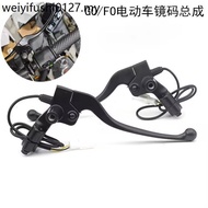 Calf Electric Vehicle G0/G1/G2/G3/F0/C0/F2 Drum Brake Lever Handle Brake Handle Mirror Holder Assemb