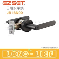 < EZset > Donglong Happiness Brand Japanese Standard Lock JB1BN00 Black Nickel Matte Horizontal Hand