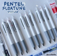 ปากกาเจล PENTEL FLOATUNE แบบกด (ของแท้นำเขาจากญี่ปุ่น)