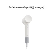 Laifen | ไดร์เป่าผมใช้ที่บ้านแห้งไว พร้อมไอออนลบความเร็วสูง