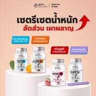 BEFITBALANCE Set Of Weight Reset Proportion Burn GP1 X 1 Jar + SO X 1 + BRN X 1 + APK X1