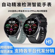 < > H5 Waterproof Smart Watch Long Battery Life Heart Rate Blood Pressure Blood Sugar Monitoring Hea