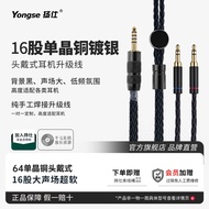 Yangshi Balance Cable Silver-Plated Suitable for he400se Headphone Cable Tenlong 5200 Philips X3 Bay