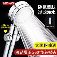 魔柚（MOYOU）花洒 花洒喷头增压花洒淋浴花洒喷头多功能增压手持花洒套装家用 三挡摇头止水增压花洒-过滤款【可调节水压】