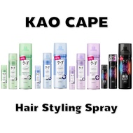 KAO cape 3D สเปรย์ล็อคลอน 2 ขนาด (180/300g) 3 สูตร (เขียว Nature & Keep/ฟ้า Super Hard/ม่วง Extra Ke