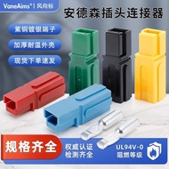 Anderson Unipole Plug High Power Connector UPS Power Connector High Current Connector Pure Copper Te