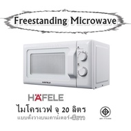 Freestanding Microwave  HAFELE  ไมโครเวฟ จุ 20 ลิตร  แบบตั้งวางบนเคาน์เตอร์-สีขาว