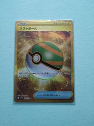 (代友出售)Pokemon ptcg 日版寶可夢卡牌~朱紫SV1S(UR金巢穴球)