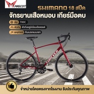 Mascot Cycling จักรยานเสือหมอบ ตัวถังอลูมิเนียมอัลลอยด์   ซ่อนสาย 18 สปีด จักรยาน  ดิสเบรคมาตรฐาน เกียร์ ล้อ 700C