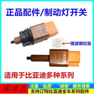 Suitable for Biadi d1 Destroyer 05 Seal New e6 Tengshi D9 Frigate 07 Brake Switch Brake Light Switch