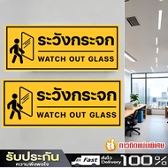 ZJ HOME Warning Sign Sticker "Beware Of Glass" Glass Door Stickers In Front Of The Shop PVC Yellow-B