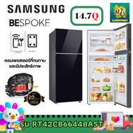 SAMSUNG ตู้เย็น 2 ประตู BESPOKE รุ่น RT42CB664422ST (Black)14.7 คิว 415L