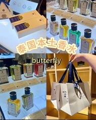 泰國大熱Butterfly香水*