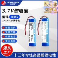 【今日下殺】3.7v鋰電池組18650電池2000mAh可充電太陽能滅蚊燈麥克風動力電池