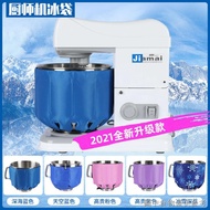 Chef Machine Cooling Ice Bag Baking Cake Cream Fresh Milk Blender Dough Bucket Cold Pack 7L Universal