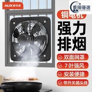 奧克斯跨境廚房抽風機小型衛生間換氣扇方形軸流式排氣