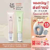 [SET Bright & Firming Duo ]Beauty of Joseon Revive Eye Serum Ginseng + Retinal 30 ml.+Beauty of Jose