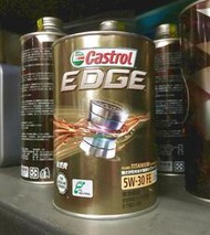 【油品味】Castrol EDGE 5W30 嘉實多 日本 圓鐵罐 鈦添加 全合成 汽車機油