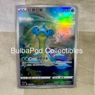 Pokemon TCG Simplified Chinese Lapras cs6bC 132/131 AR Marine Shadow B