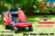 TOPSUN รถตัดหญ้านั่งขับ ขนาด 24 นิ้ว #ยอดพระอาทิตย์ Mini Rider 168 ( เครื่องยนต์ Briggs&amp;Stratton 6.5 HP จาก USA ) #รับประกัน 1 ปี