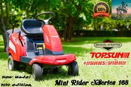 TOPSUN รถตัดหญ้านั่งขับ ขนาด 24 นิ้ว #ยอดพระอาทิตย์ Mini Rider 168 ( เครื่องยนต์ Briggs&Stratton 6.5