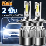 KaiS H4 ไฟหน้า LED ไฟสูงledรถยนต์ ไฟหน้ารถยนต์นำ หลอดสปอตไลท์ H4 โดยทั่วไป 12V แสงสว่างทั้งใกล้และไกล การถอดรหัสอัจฉริยะการเริ่มต้นที่รวดเร