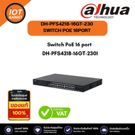 DAHUA DH-PFS4218-16GT-230 18-PORT MANAGED GIGABIT SWITCH WITH 16-PORT POE