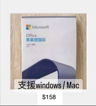 ✅即買即用🖥 全新 office2021 最新版 永久使用 Windows10 windows11 mac 專業增強版 商業版 office2019 pro plus professional Win10 win11 iPhone devices 手機 電話 軟件 蘋果 系統