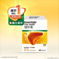[200粒] 健肝素 Essentiale® (EPL®) 更新肝細胞 增強肝臟解毒功能 減少肝臟脂肪積聚 EXP: 202605