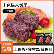 Diabetes Special Snacks for Diabetes for Diabetes Open Bags Instant Ten Colors Brown Rice Balls Diab