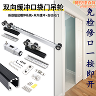 【好康】雙緩衝吊輪按彈口袋門推拉滑軌實木鋁框門緩衝拉門軌道五金配件