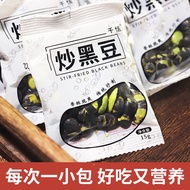 15g x 20pcs Instant Fried Black Beans Cooked Black Beans nut Snacks 即食炒黑豆 熟黑豆 干炒黑豆 豆类零食