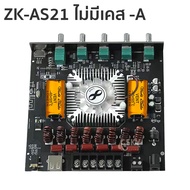 SKYSOUND zk as21 2g แท้ บลูทูธ 5.0 แอมจิ๋วบลูทูธ 21v แอมป์ zk as21 แอมป์จิ๋วแรงๆ แอมป์as21 2g เพลท แ