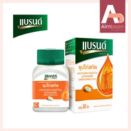 Brand แบรนด์เม็ด ซุปไก่สกัดผสมสารสกัดจากใบแปะก๊วยและโสม 30 เม็ด (ABcare)