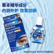 [Ready Stock] Germany Fria Bear Gallbladder Eye Drop Ready Stock Eye Drop Eye Drop Eye Drop Eye Drop