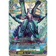 Cardfight Vanguard will+Dress D-BT08/FFR09 FFR Blue Storm Dragon, Maelstrom JP