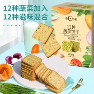 【HUACH Grocery Store】12 Types of Daily Fresh Vegetables Soda Crackers Chicken Juice Original Flavor