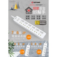 [Datong] New Safety Regulation Extension Cord 4 Open 3 Plug/5 4 Plug/7 6 Plug/1.8m/2.7m/2p Plug/3p P