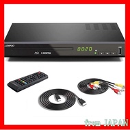 [From Japan]LONPOO DVD Blu-ray player Full HD 1080p DVD player with CPRM playback HDMI/coaxial/AV output Fast startup PAL/NTSC compatible USB/external HDD compatible Blu-ray Region A/1 AV/HDMI cable included