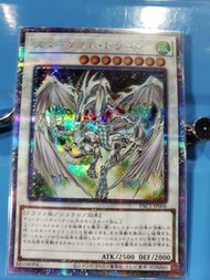 遊戲王 PAC1-JP006 星塵龍 白碎
