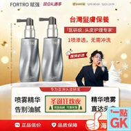 Teacher Hyde Recommends Ace Three-Piece Fortro Fortro Essence Shampoo Scalp Protection Conditioner O