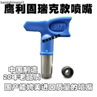 Eagle Glico Nozzle Glico Nozzle Glico Nozzle Nozzle Nozzle Nozzle Nozzle Sealing Ring Backflow Valve